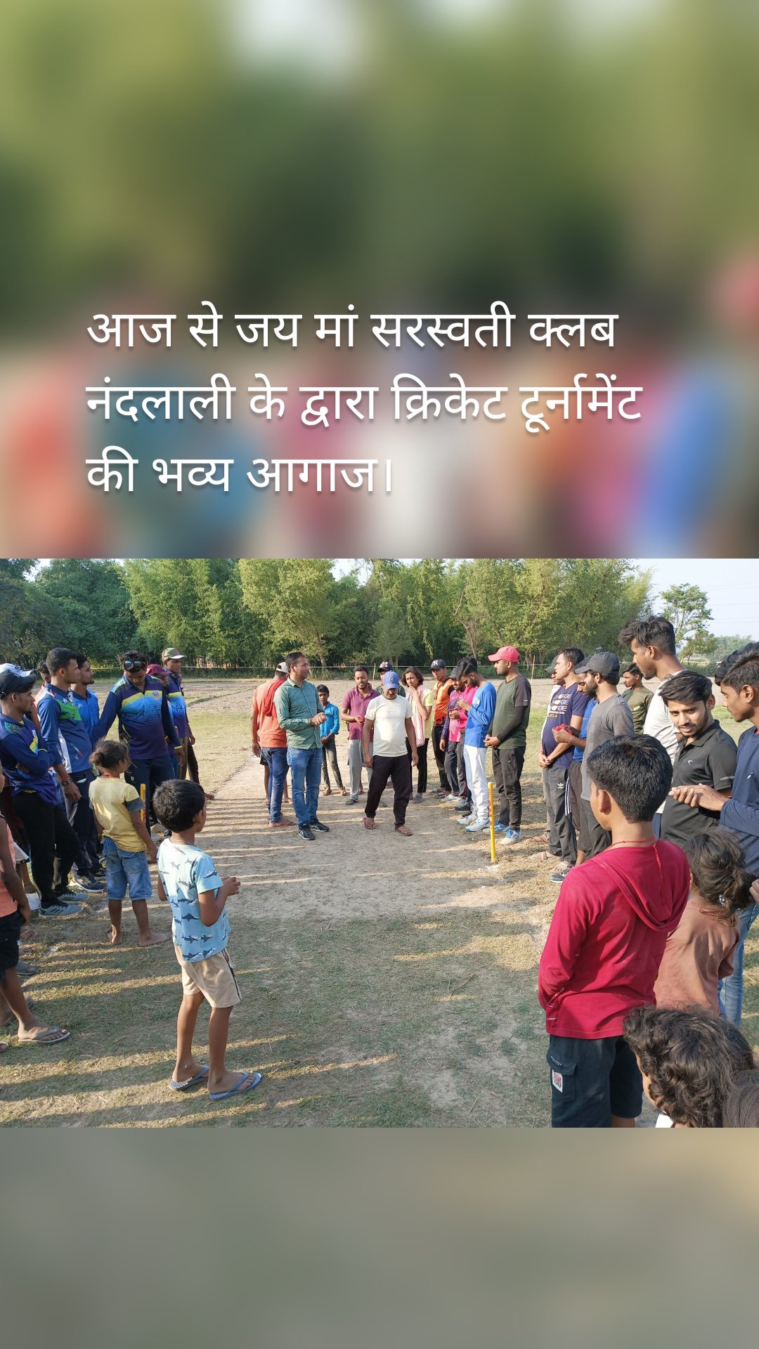 आज से जय मां सरस्वती क्लब नंदलाली के द्वारा क्रिकेट टूर्नामेंट की भव्य आगाज।